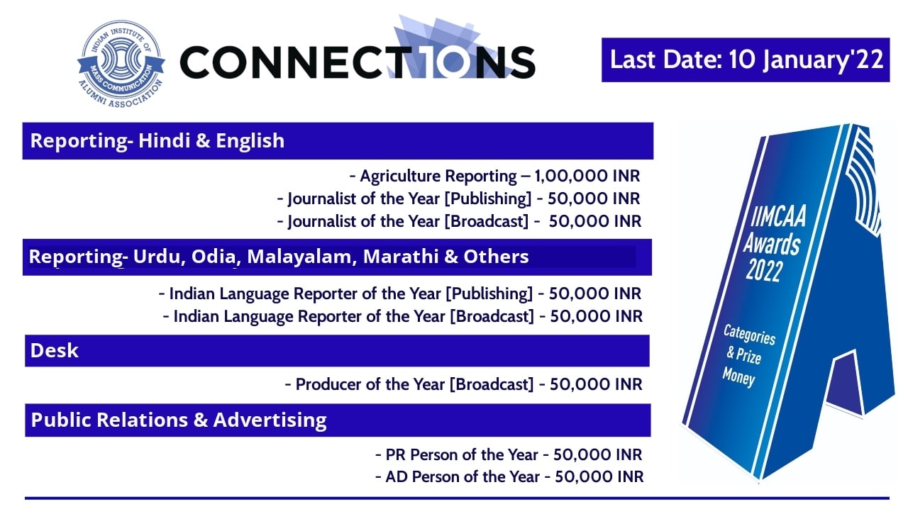 IIMCAA Awards 2022 | Rules and Criteria to Apply | Last Date- 10 January, 2022